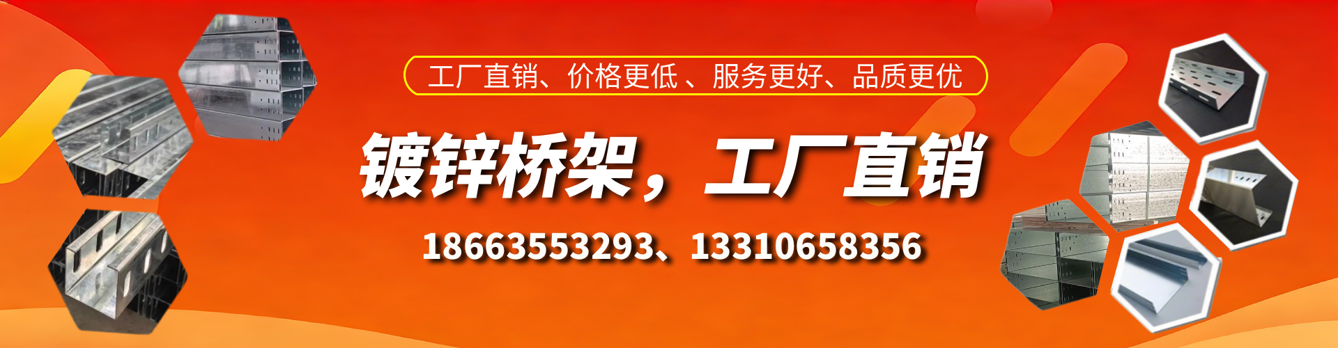 禹城镀锌桥架厂家